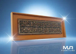 Kaligrafi Ayat Kursi